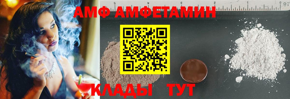 АМФ 97% Ярославль