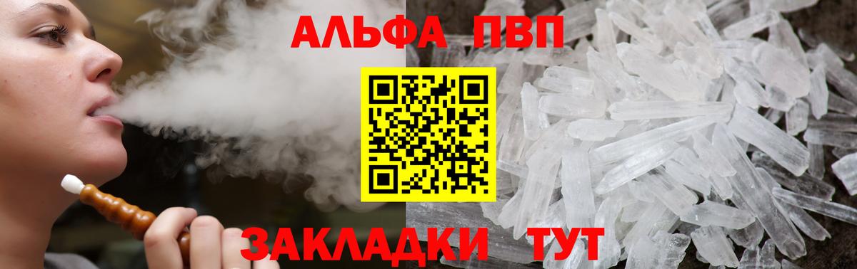 Alpha PVP Соль  Альфа ПВП мука  Ярославль  Вход с VPN 