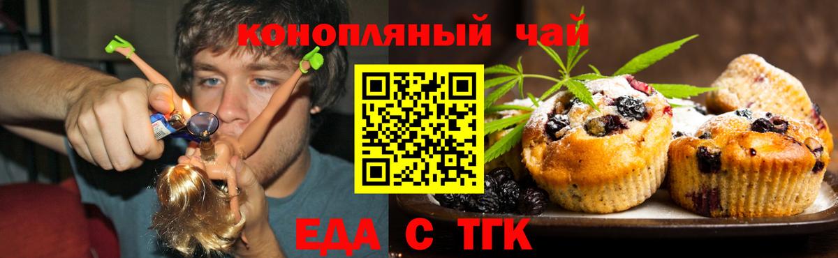 Canna-Cookies марихуана  Вход с VPN  Ярославль 
