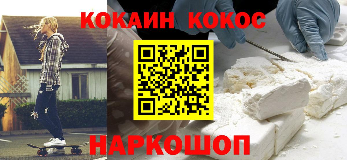 Ярославль  Cocaine  COCAIN Перу  Вход с VPN  КОКАИН FishScale 