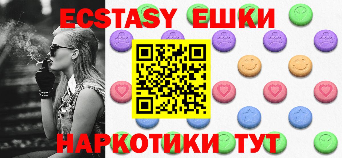 Ecstasy Дубай  Ecstasy 300 mg  Ярославль  Вход с VPN 