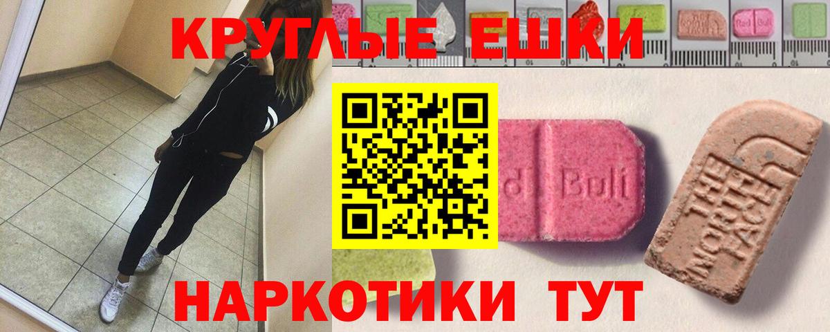 ЭКСТАЗИ 280мг Ярославль