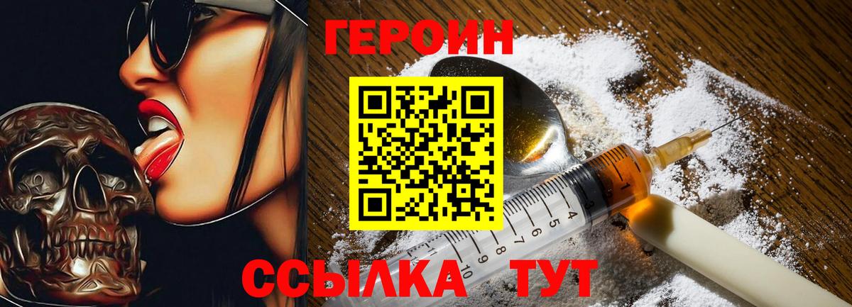 ГЕРОИН Афган Ярославль