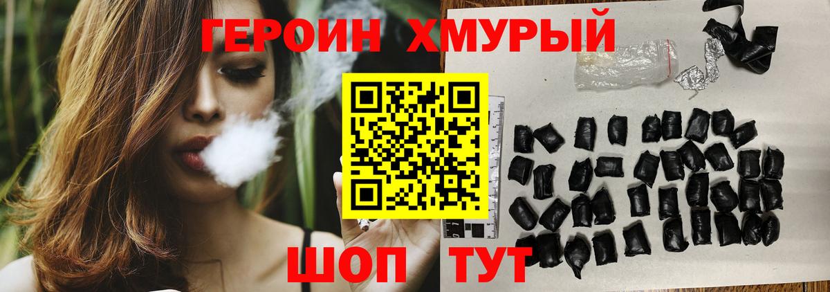 Ярославль  Героин гречка  Вход с VPN 