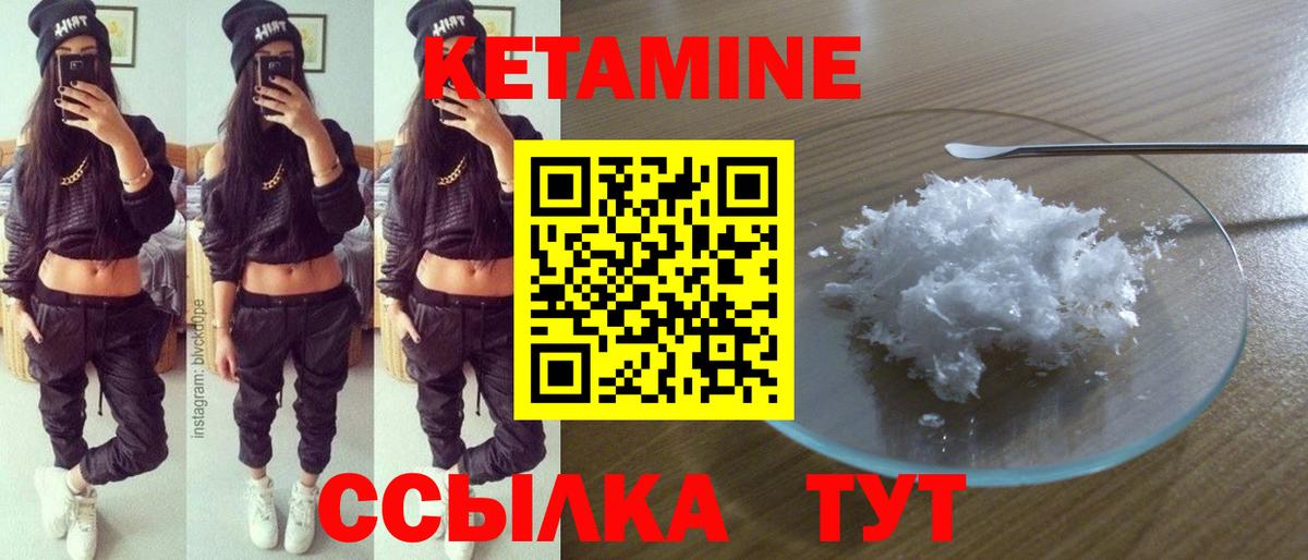 КЕТАМИН ketamine Ярославль