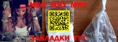 меф Гусь-Хрустальный