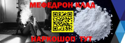 меф Гусь-Хрустальный
