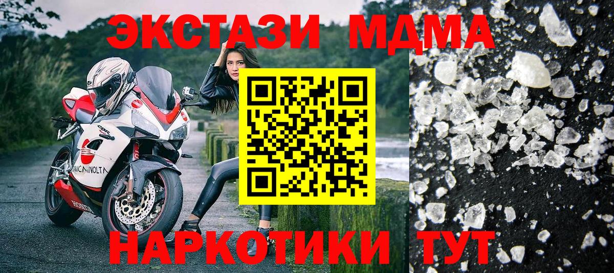 МДМА Molly  MDMA  МДМА молли  Ярославль  Вход с VPN 