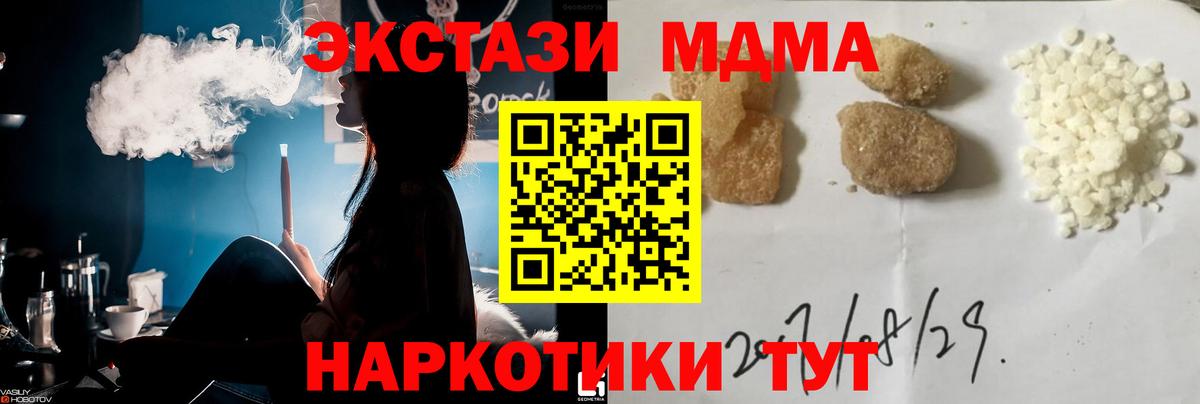 MDMA кристаллы Ярославль