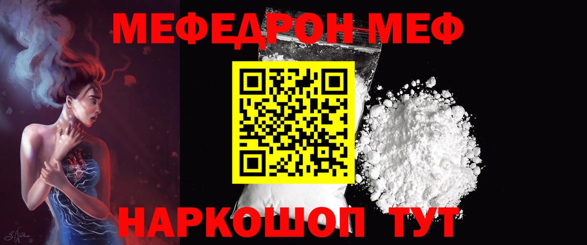 Мефедрон мука Ярославль