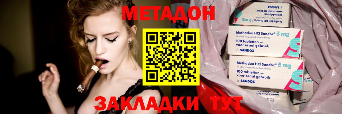 Ярославль  МЕТАДОН VHQ  Вход с VPN  Метадон белоснежный 