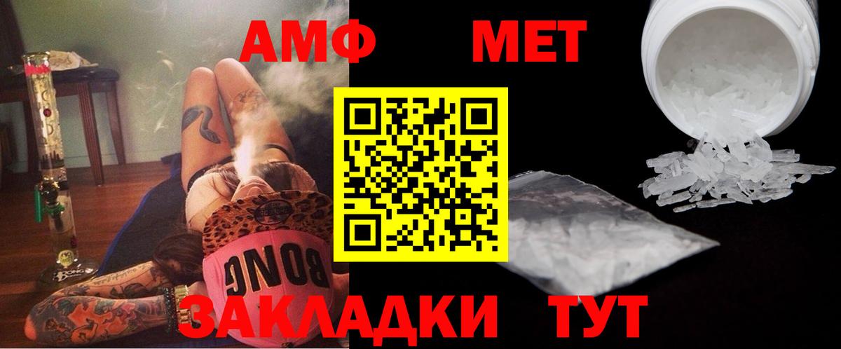 Первитин Methamphetamine  Вход с VPN  Ярославль  Первитин Methamphetamine 