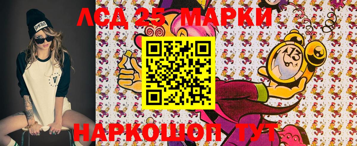Марки N-bome 1500мкг Ярославль