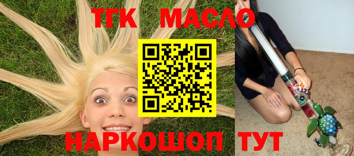 Дистиллят ТГК концентрат Ярославль