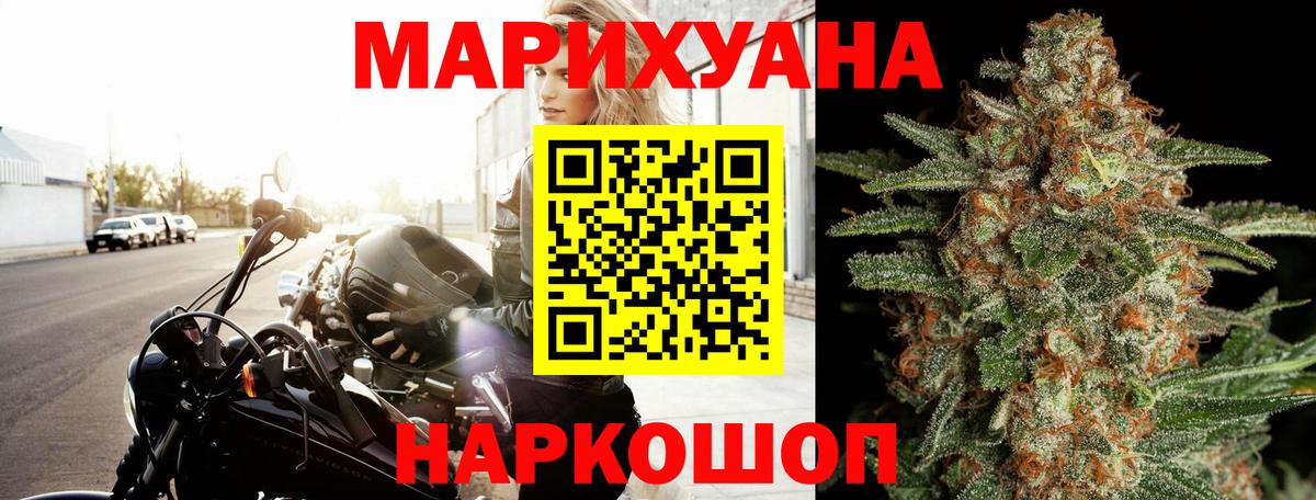 МАРИХУАНА Bruce Banner Ярославль