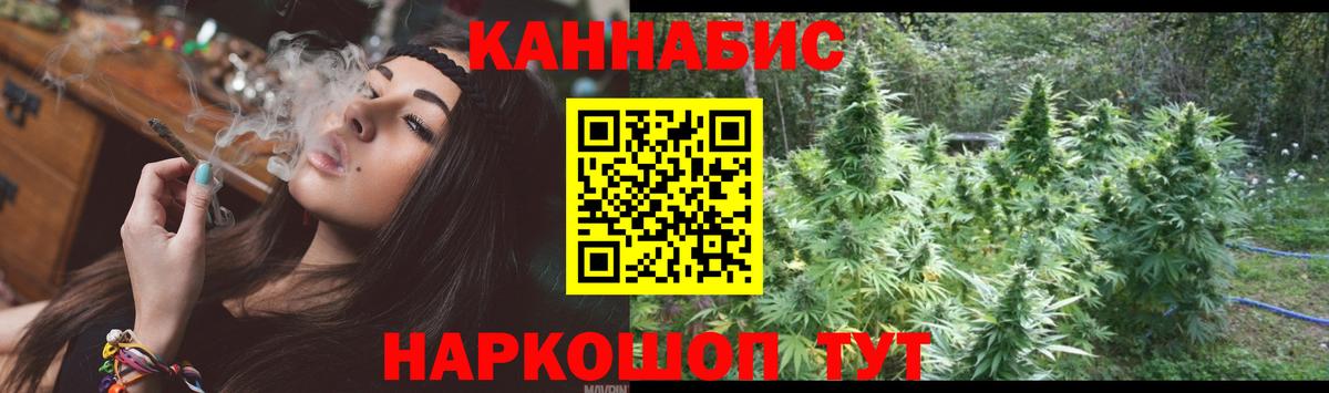 Бошки марихуана THC 21%  Вход с VPN  Ярославль  МАРИХУАНА Amnesia  МАРИХУАНА Ganja  Канабис LSD WEED 